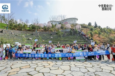 深化社群共建，賦能品牌價值——中鐵置業(yè)西南公司文體活動策劃與品牌號召力提升路徑