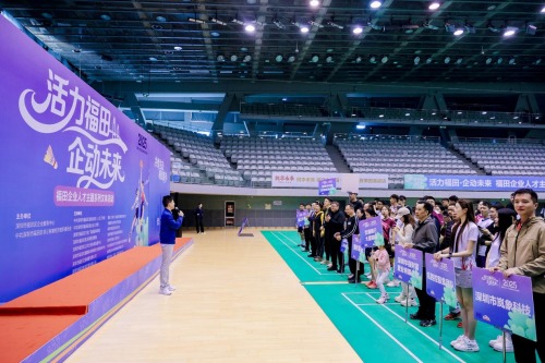 活力福田·企動(dòng)未來 近百家企業(yè)共繪文體新篇章，賦能區(qū)域發(fā)展新動(dòng)能