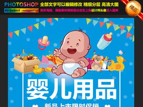 溫馨呵護，惠動全城——[您的店名]母嬰用品超值促銷