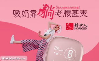 用心暖奶，給每一位新手媽媽的安心陪伴——好女人暖奶器品牌介紹
