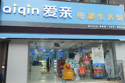 母嬰店前景如何